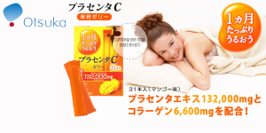 Collagen thạch Otsuka Skin C Japan Placenta Jelly hương xoài