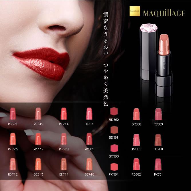 Son môi Shiseido Maquillage true rouge Nhật Bản